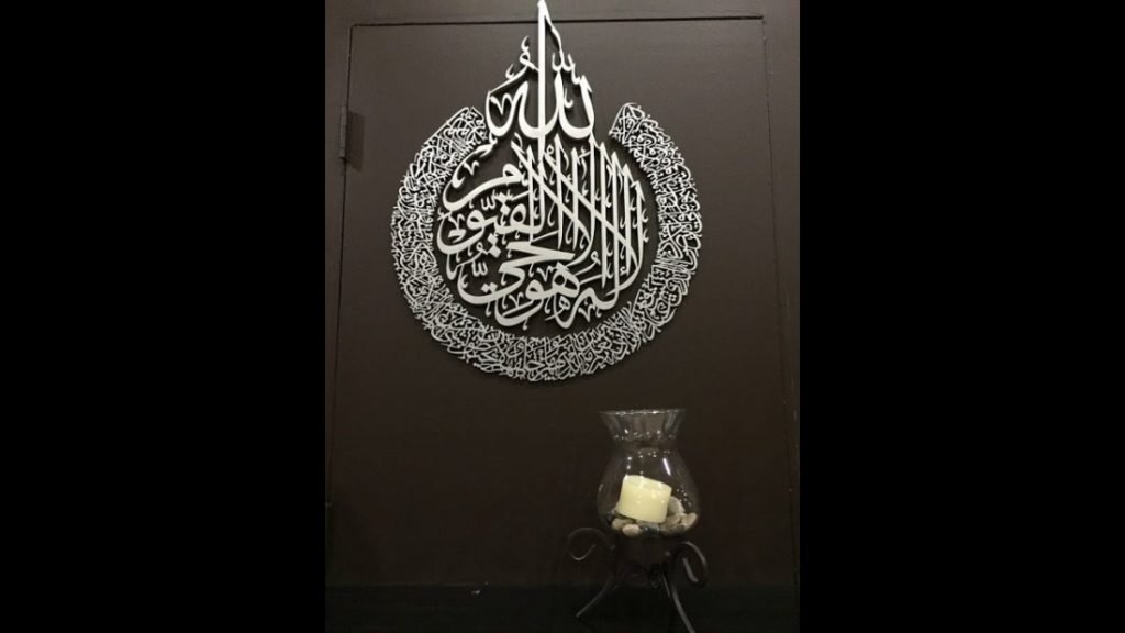 Why Ayat Al Kursi Art For Your Home?